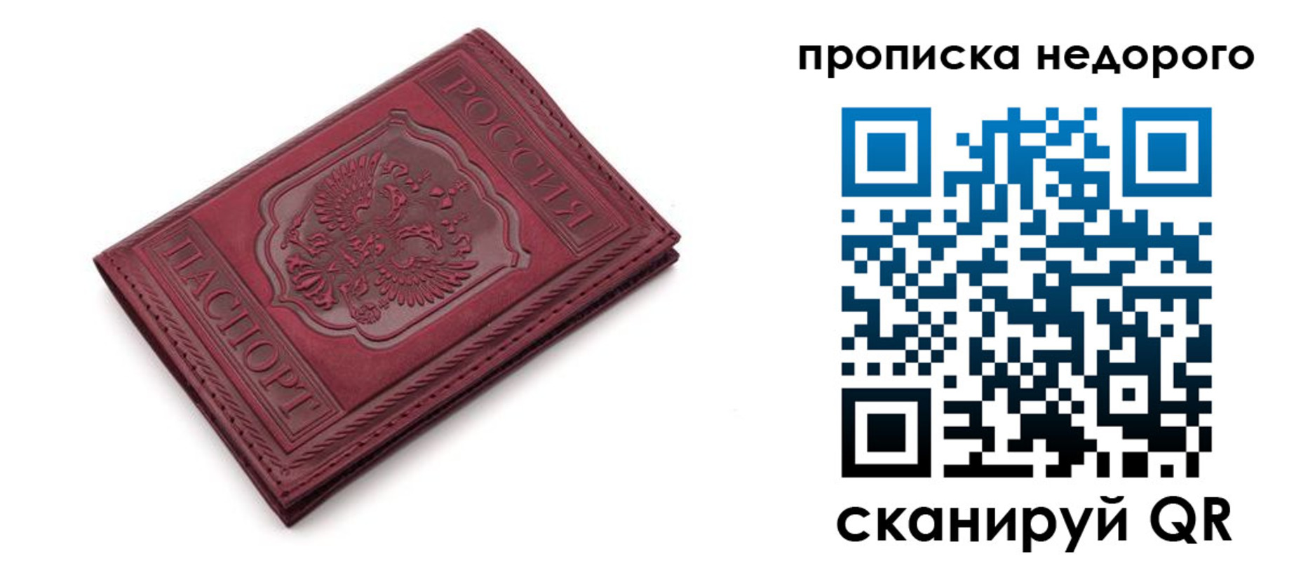 прописка гарантия в Шумерле