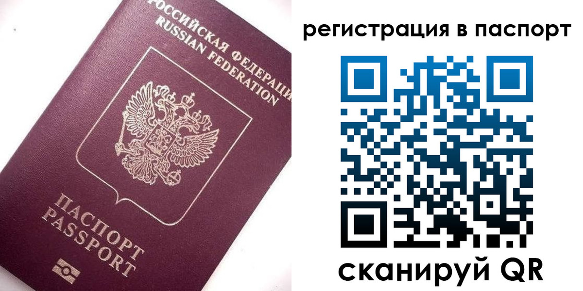 прописка для военкомата в Шумерле